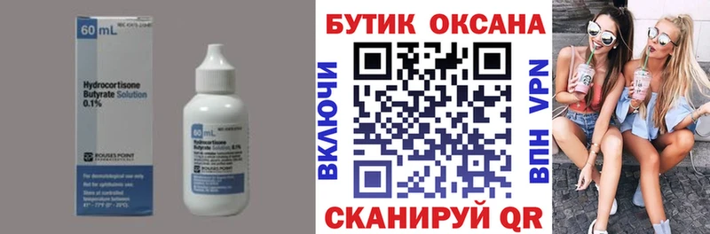 БУТИРАТ оксибутират  кракен зеркало  Нурлат 