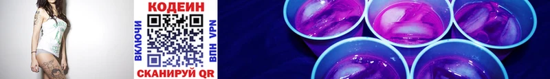 гидра зеркало  Нурлат  нарко площадка официальный сайт  Кодеин Purple Drank 