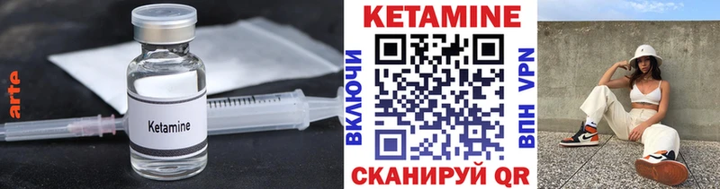 Кетамин VHQ Нурлат