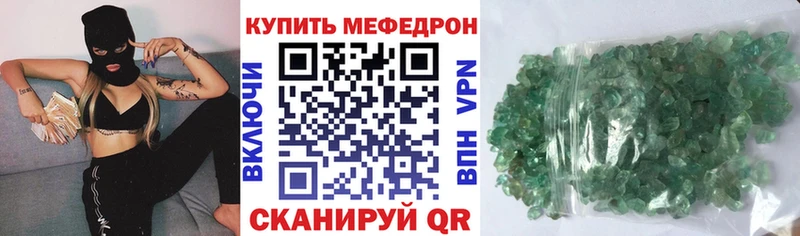 как найти   Нурлат  Меф мука 